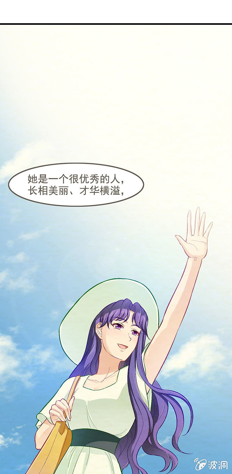 偷星九月天3漫画,第六十回1图