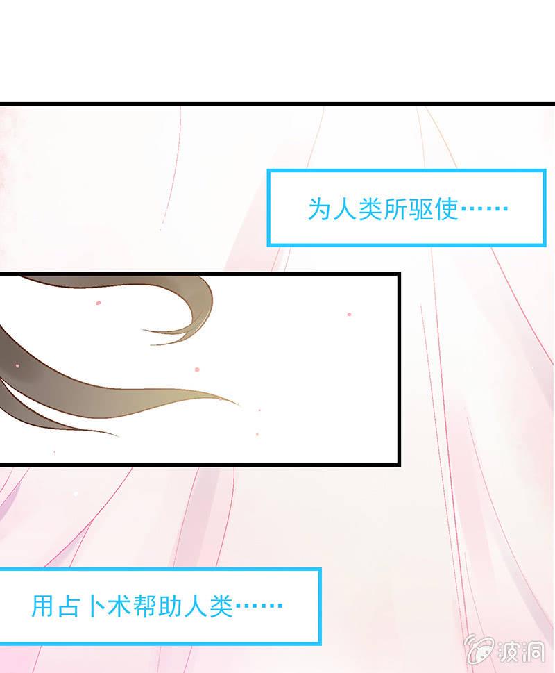 偷星九月天免费漫画漫画,第六十四回2图