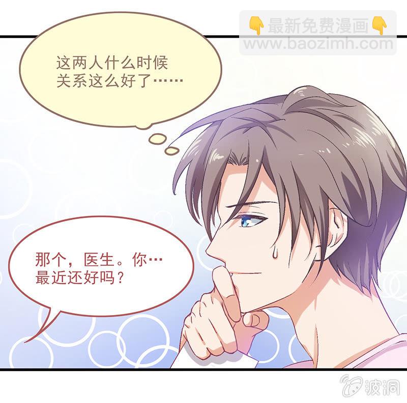偷星九月天实力排名漫画,第十四回1图