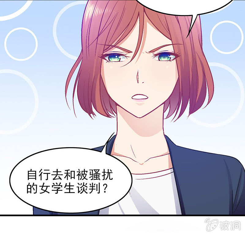 偷星九月天实力排名漫画,第二十八回1图