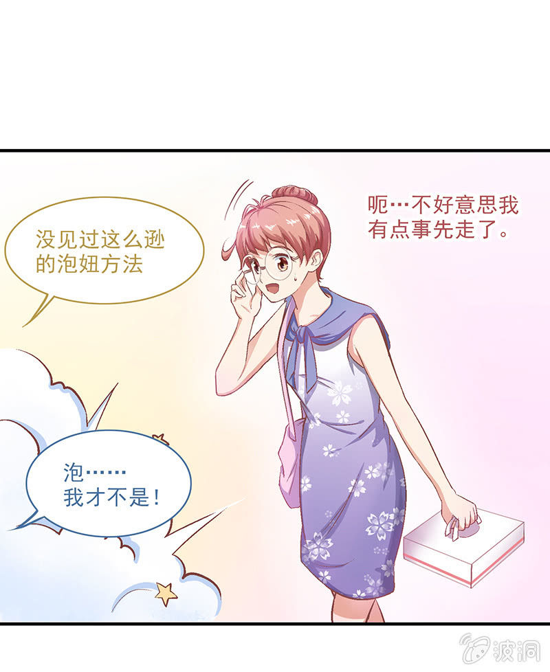 投行大厦漫画,第十一回2图