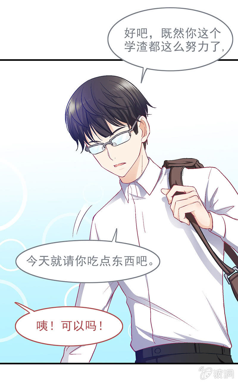 偷星九月天实力排名漫画,第二十六回1图