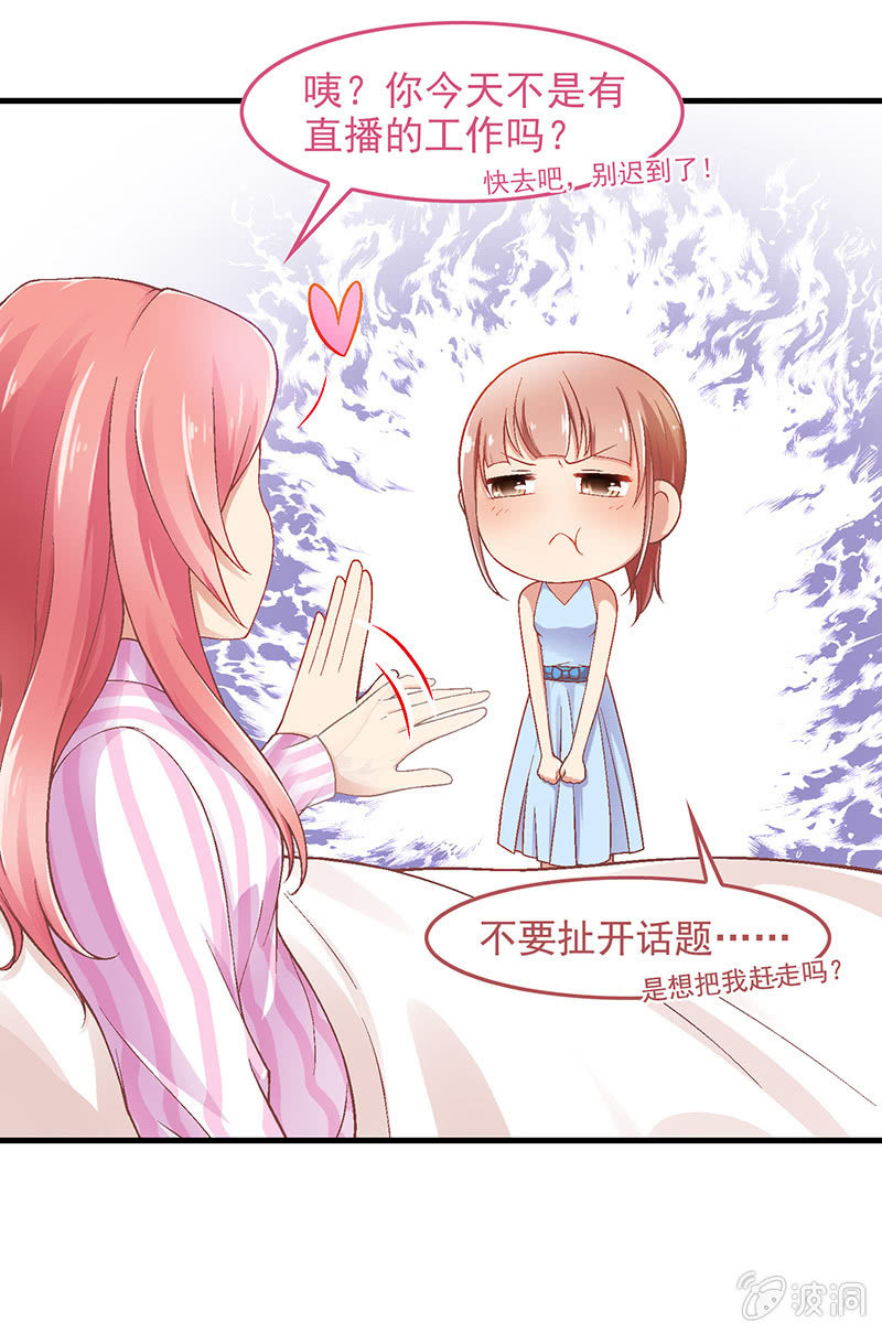 偷星九月天实力排名漫画,第五十七回2图