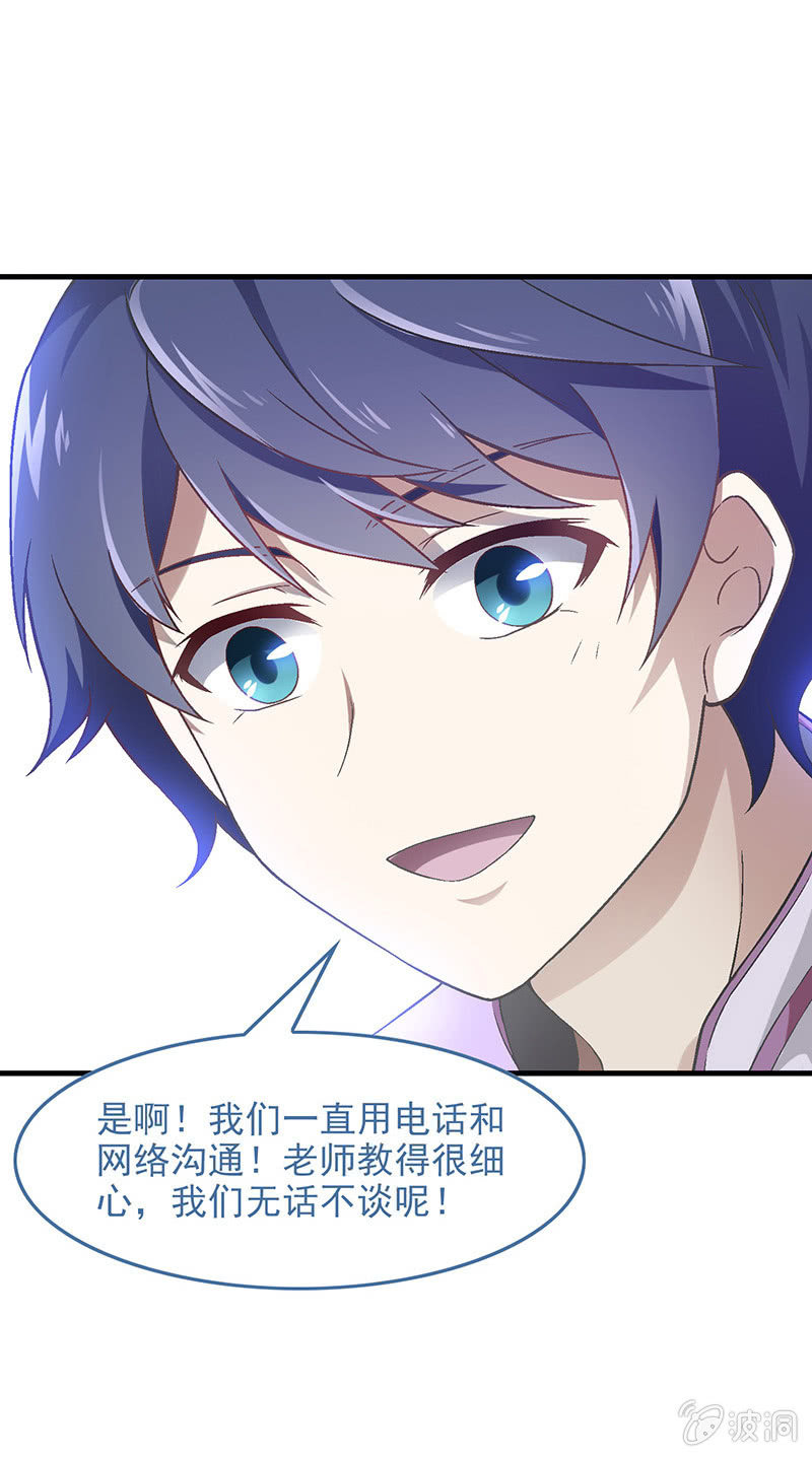 偷星九月天漫画免费版漫画,第七十回2图