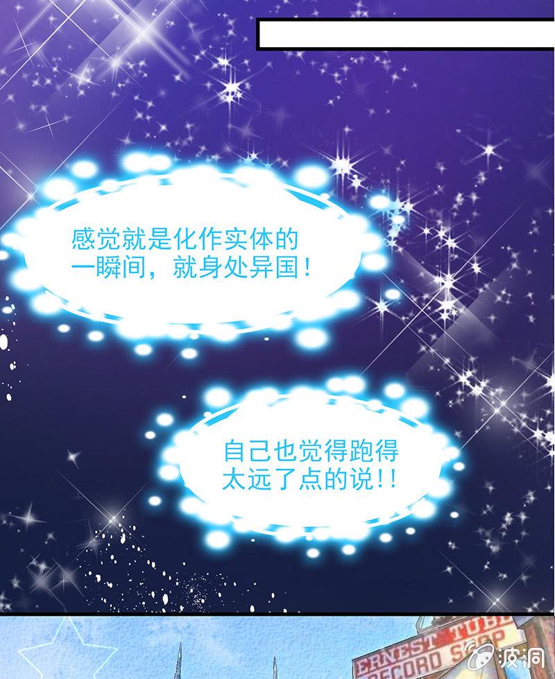 偷星大作战漫画在线阅读最新章节漫画,第六十五回1图