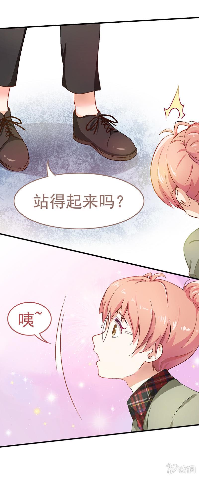 偷星九月天漫画免费版漫画,第七回2图