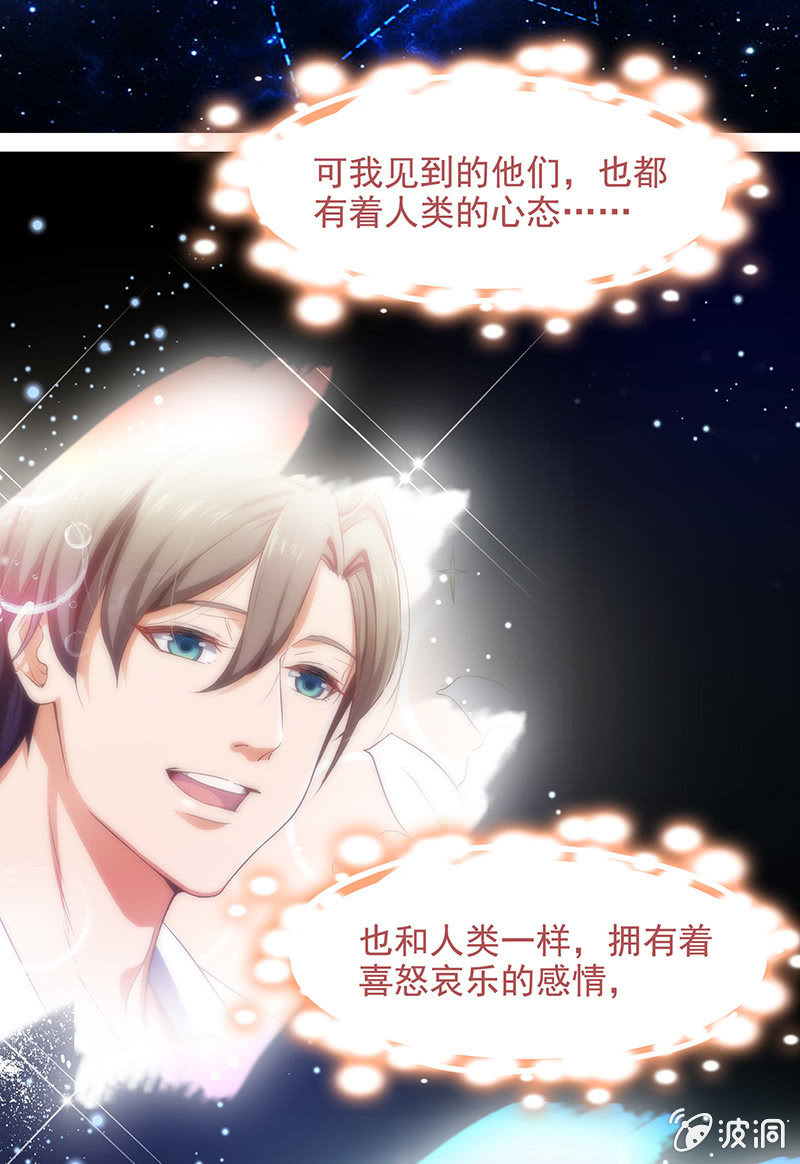 偷星九月天实力排名漫画,第六十三回1图