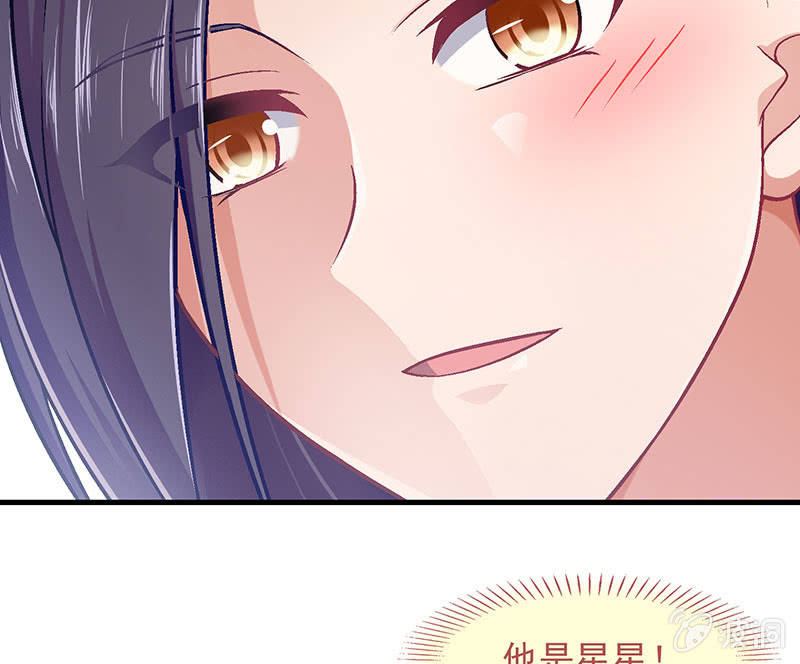 偷星九月天琉星漫画,第八十七回1图