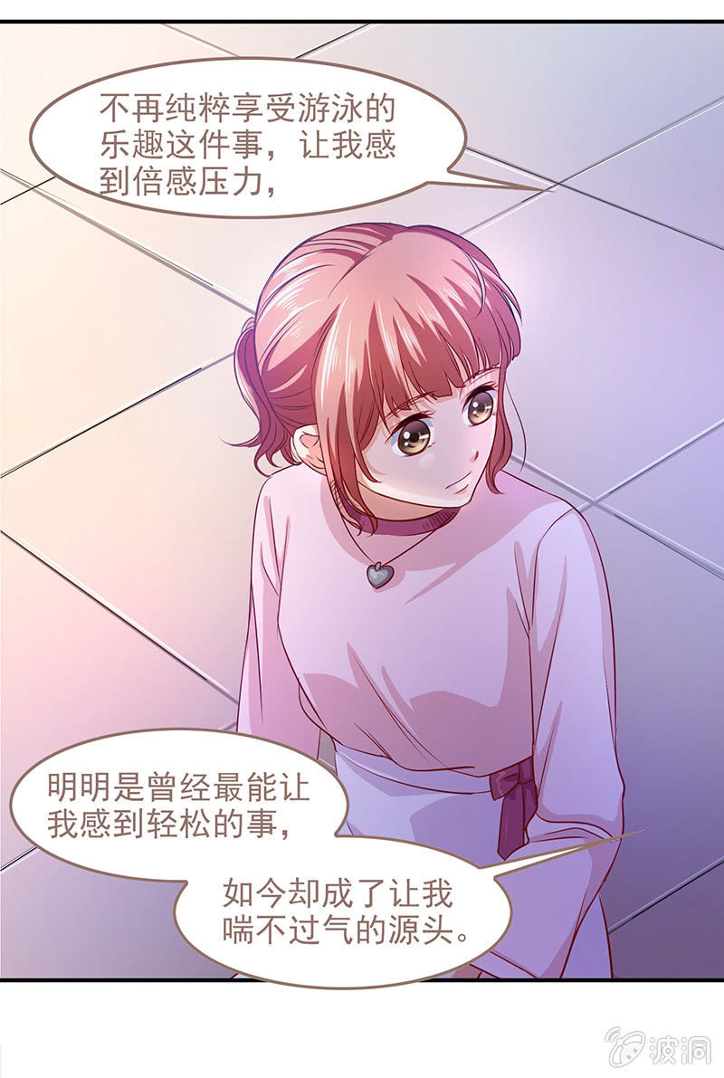偷星九月天大结局漫画,第四十六话1图