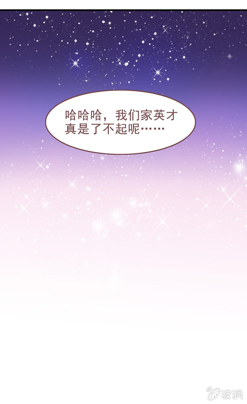 偷星九月天漫画免费版漫画,第二十四回2图