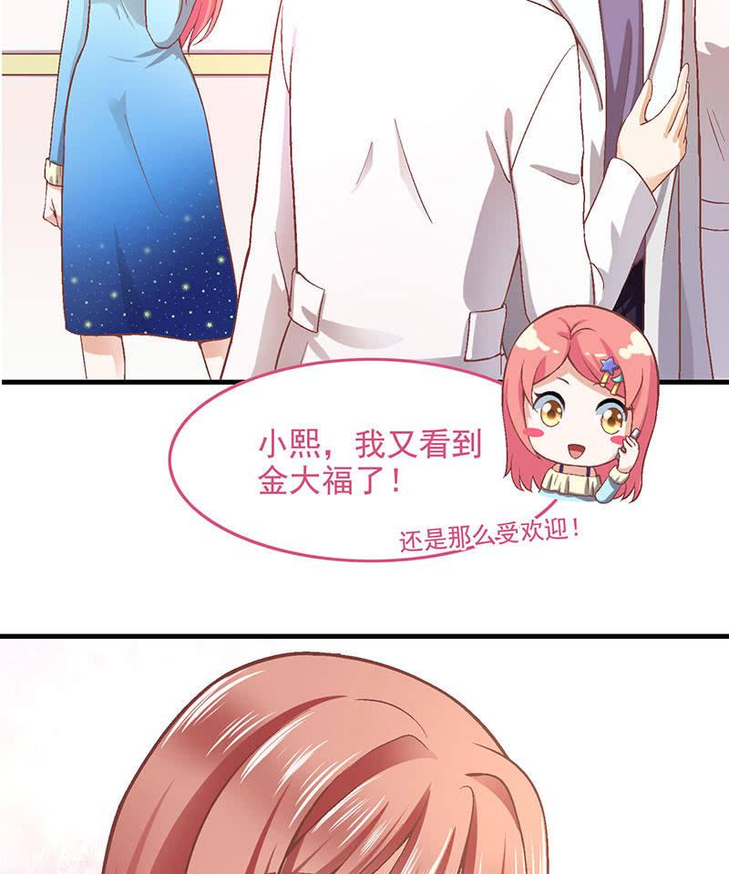 偷星九月天3漫画,第九十一回2图