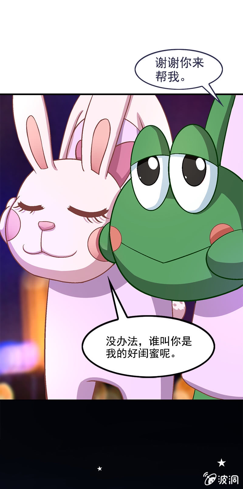 偷星九月天漫画免费版漫画,第五十九回1图