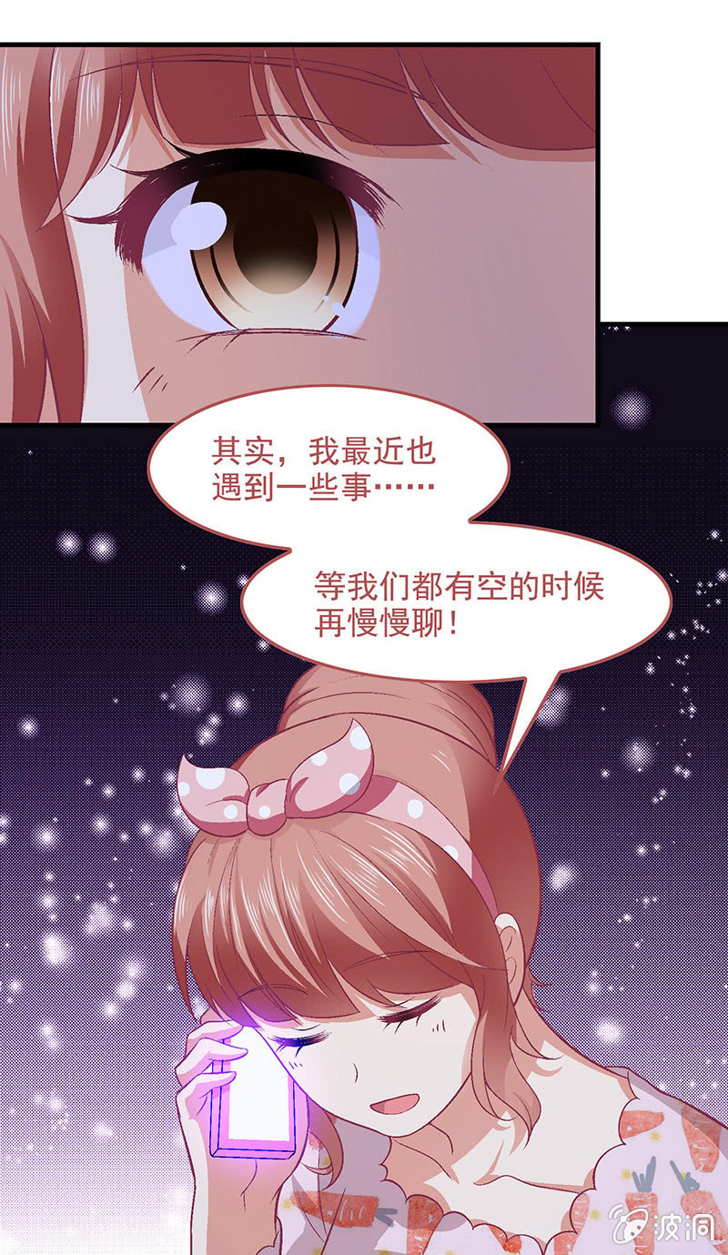 偷星大作战漫画全集免费完结漫画,第七十回2图