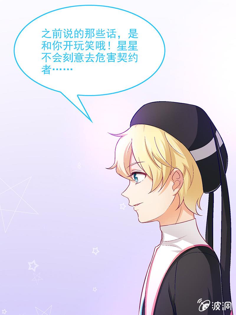 偷星九月天漫画免费版漫画,第六十八回2图