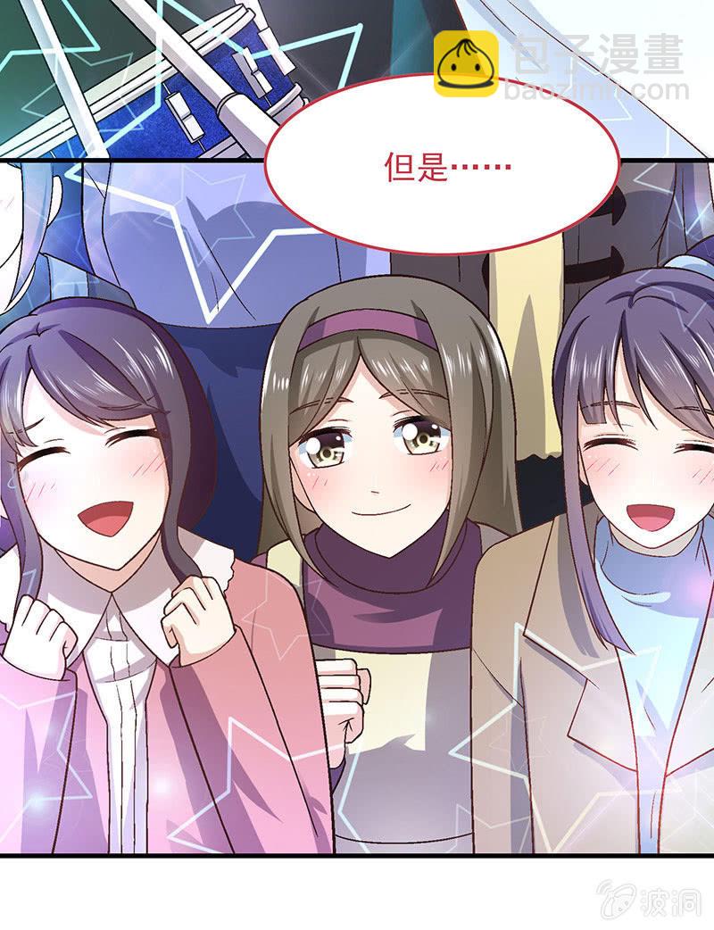 偷星九月天实力排名漫画,第八十一回1图