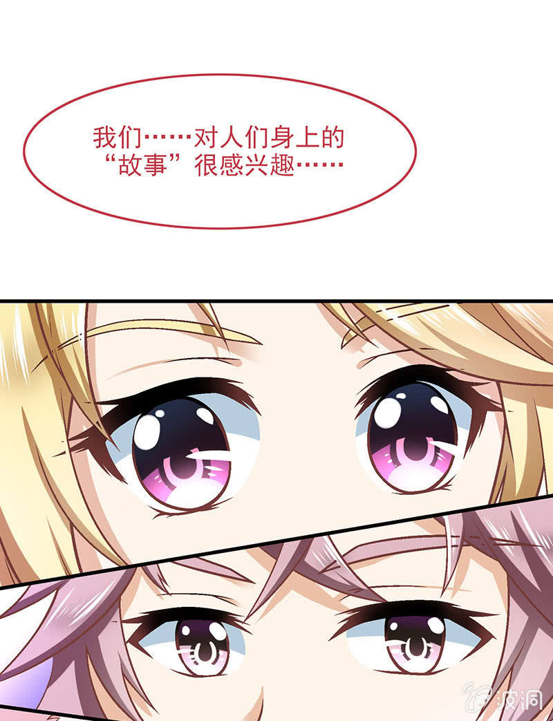 偷星九月天实力排名漫画,第八十一回2图