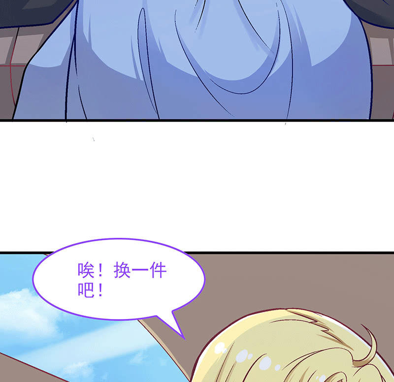 投行大师姐西瓜视频漫画,第八十二回2图