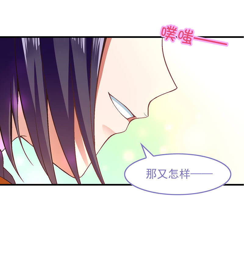 偷星九月天九月漫画,第八十七回2图