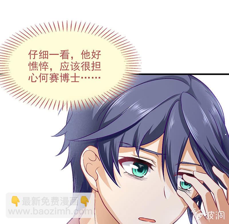 偷星九月天漫画免费版漫画,第七十六回2图