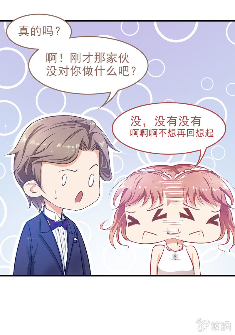 偷星大作战漫画全集免费完结漫画,第十六回1图