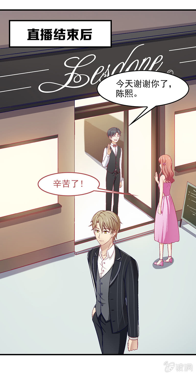 偷星九月天漫画免费版漫画,第五十五回1图