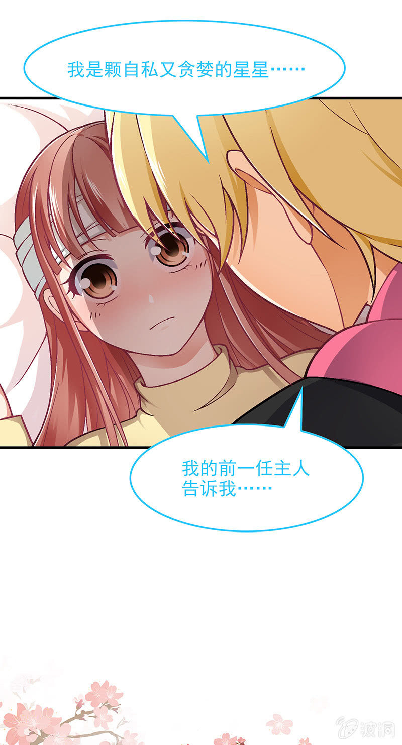 偷星九月天全集免费漫画漫画,第七十五回1图