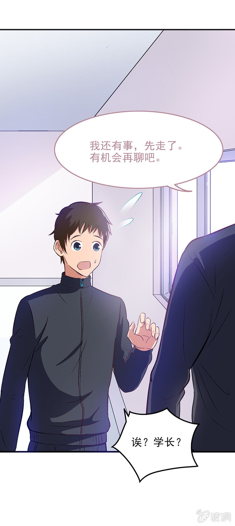 偷星九月天漫画免费版漫画,第四十二回2图