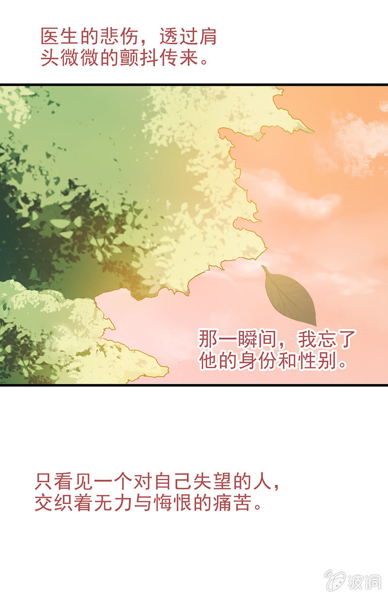 偷星九月天漫画免费版漫画,第十三回2图