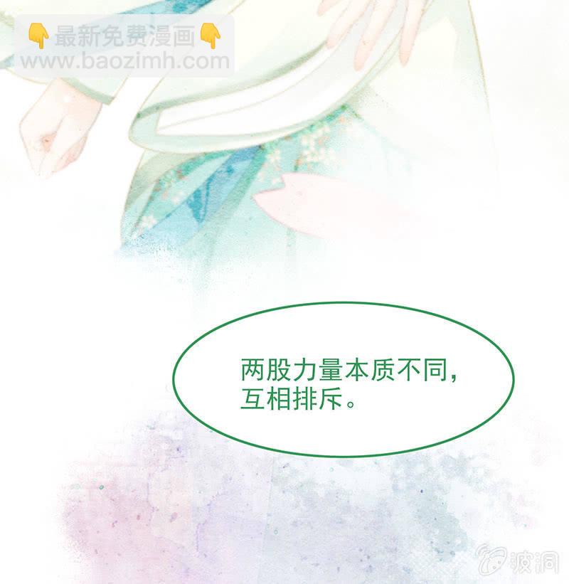偷星九月天实力排名漫画,第八十六回1图