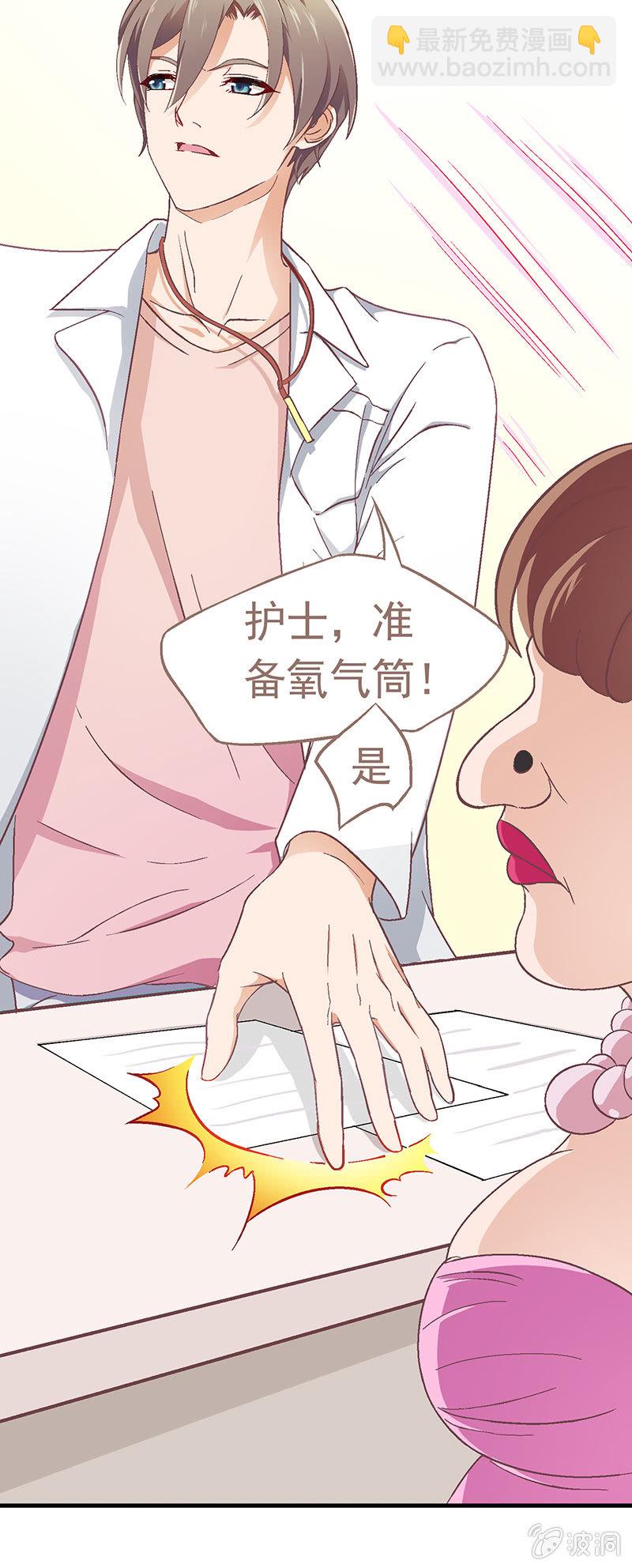 偷星九月天漫画免费版漫画,第五回1图