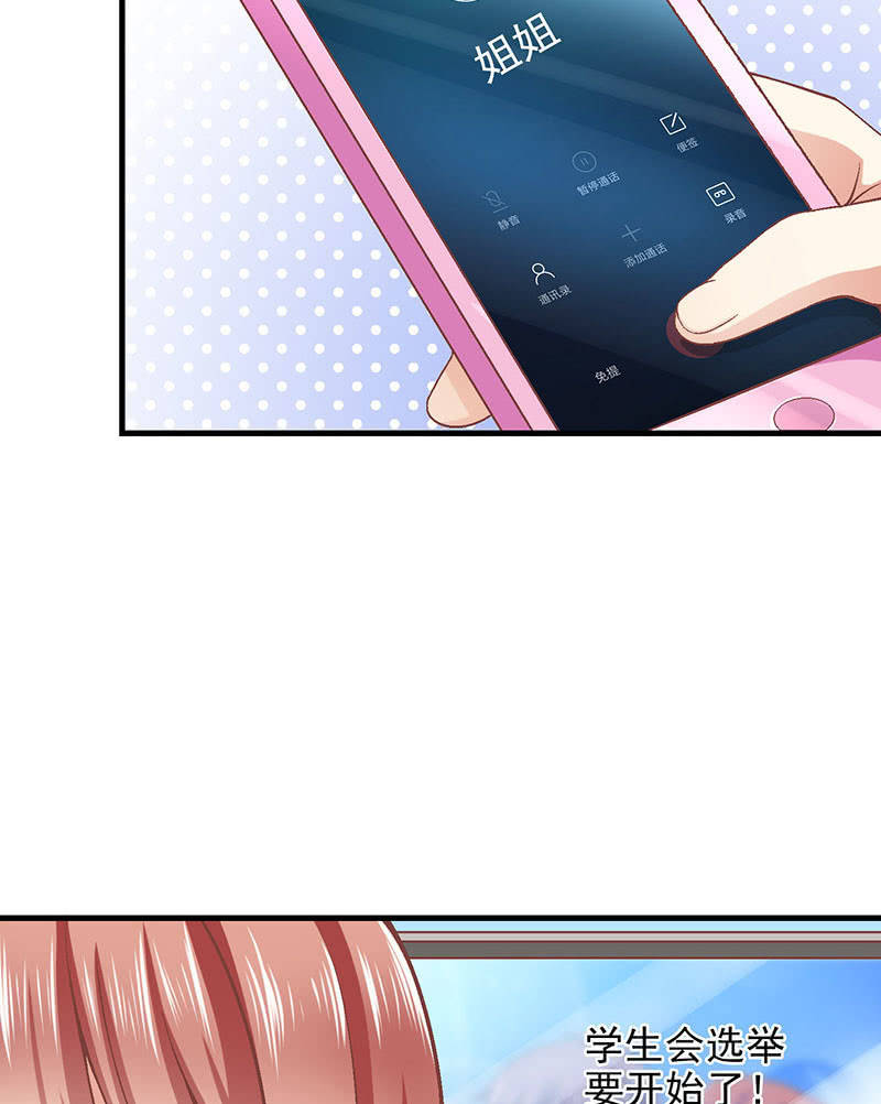 偷星九月天实力排名漫画,第九十一回1图