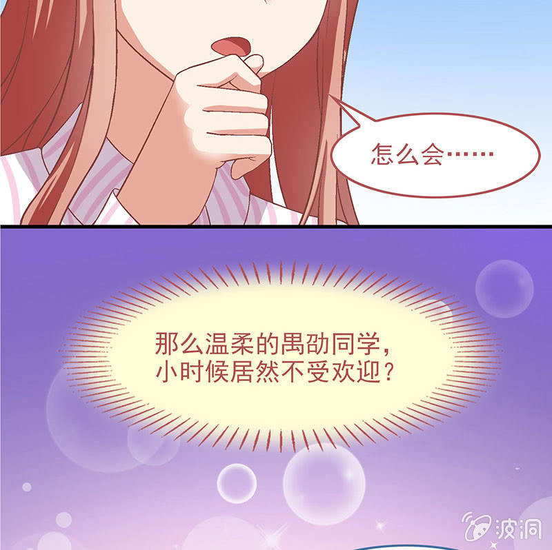偷星九月天实力排名漫画,第七十七回1图