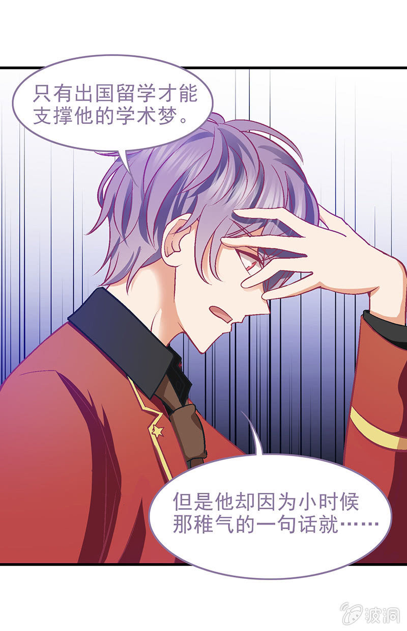偷星九月天漫画免费版漫画,第二十四回2图