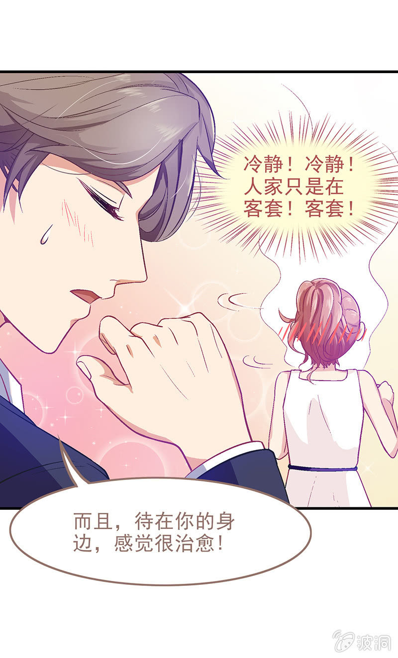 偷星九月天漫画免费版漫画,第十六回1图
