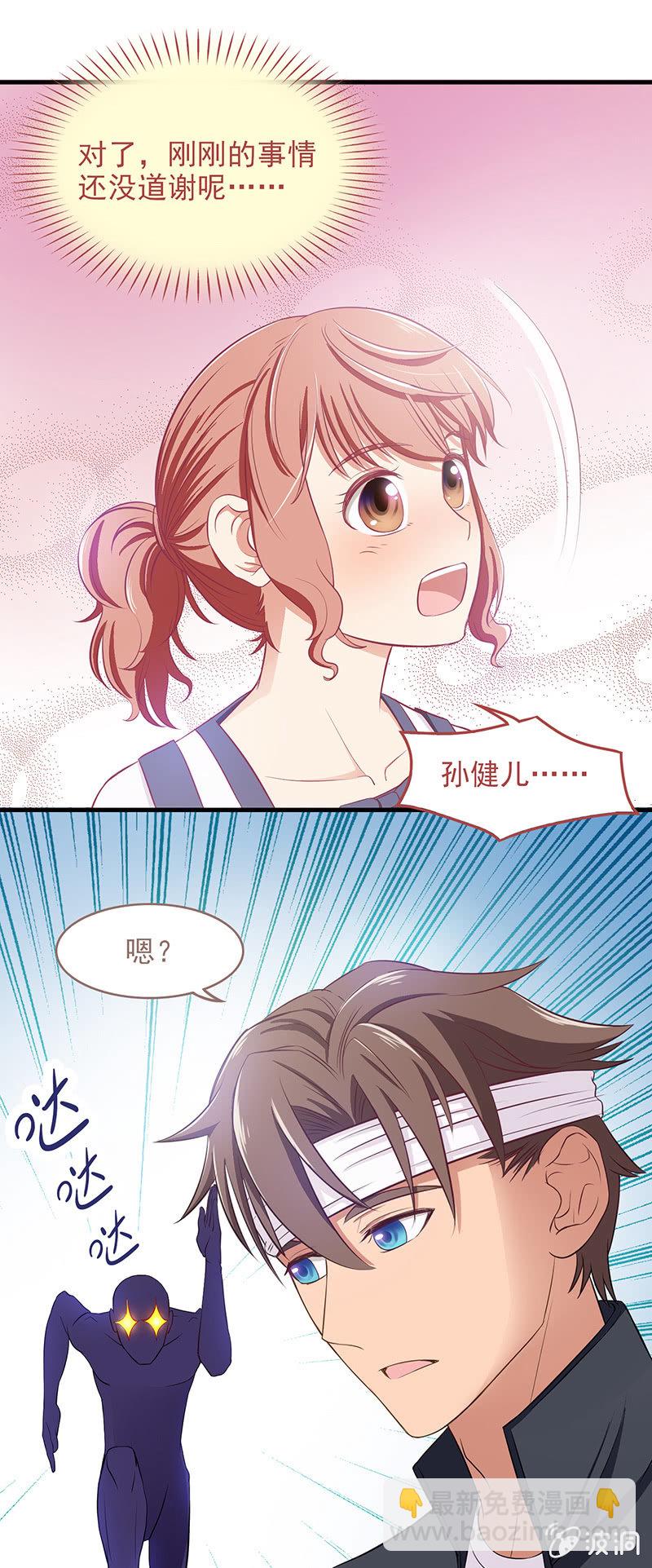 偷星九月天漫画免费版漫画,第四十四回2图