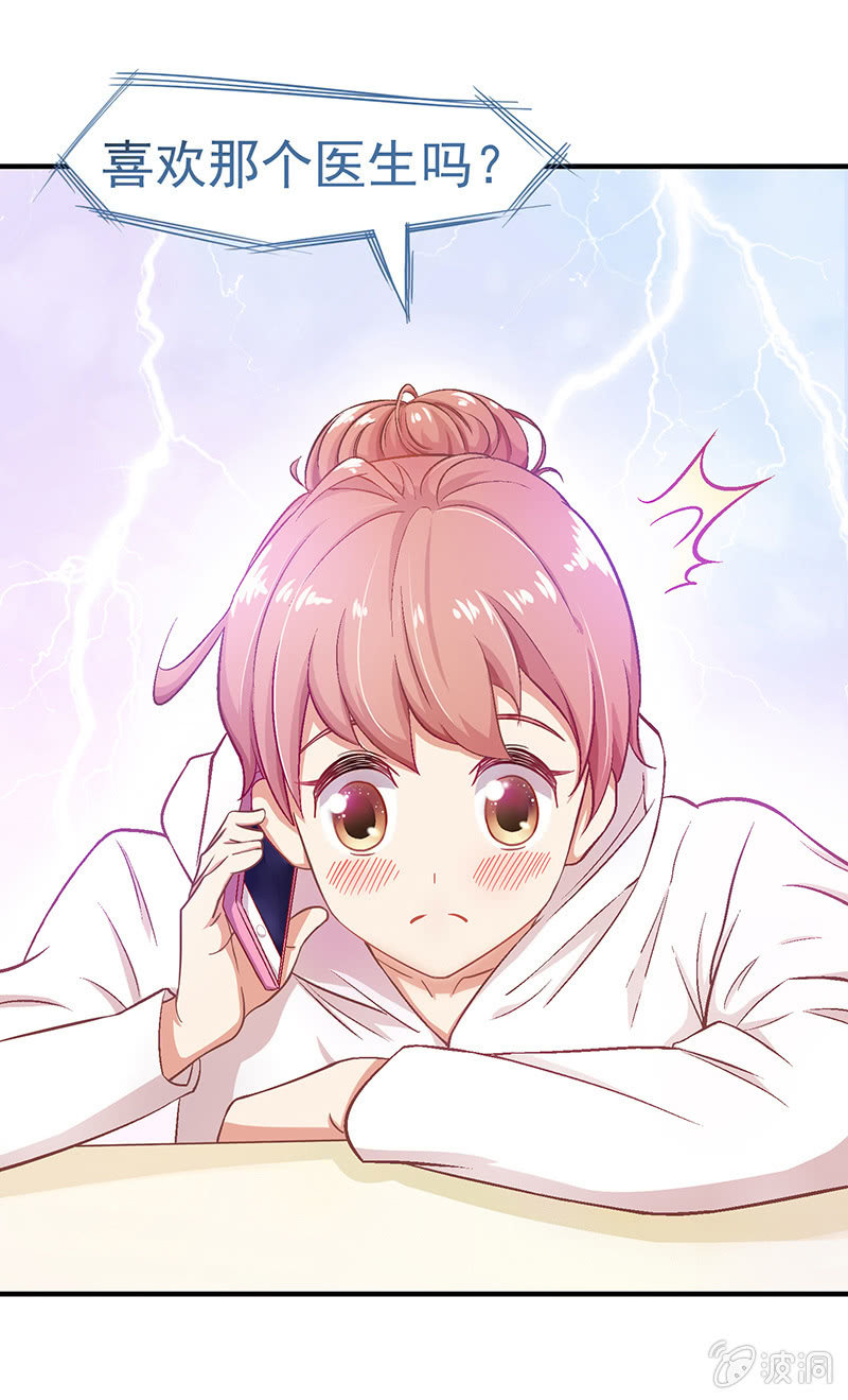 偷星九月天漫画免费版漫画,第八回1图