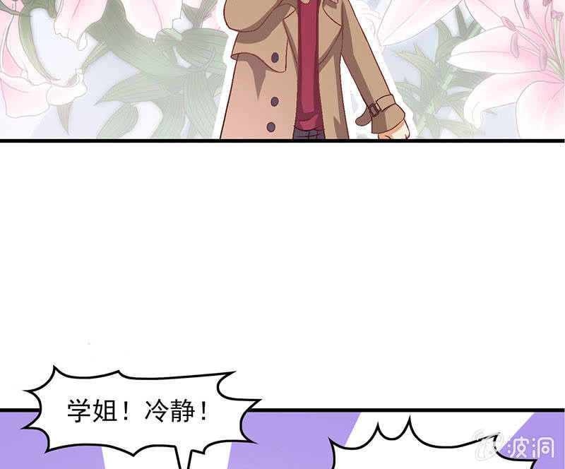 偷星九月天漫画免费版漫画,第七十六回2图
