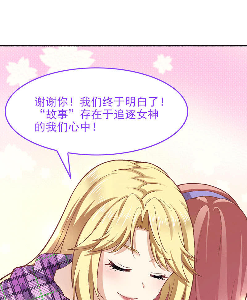 偷星九月天实力排名漫画,第八十二回2图