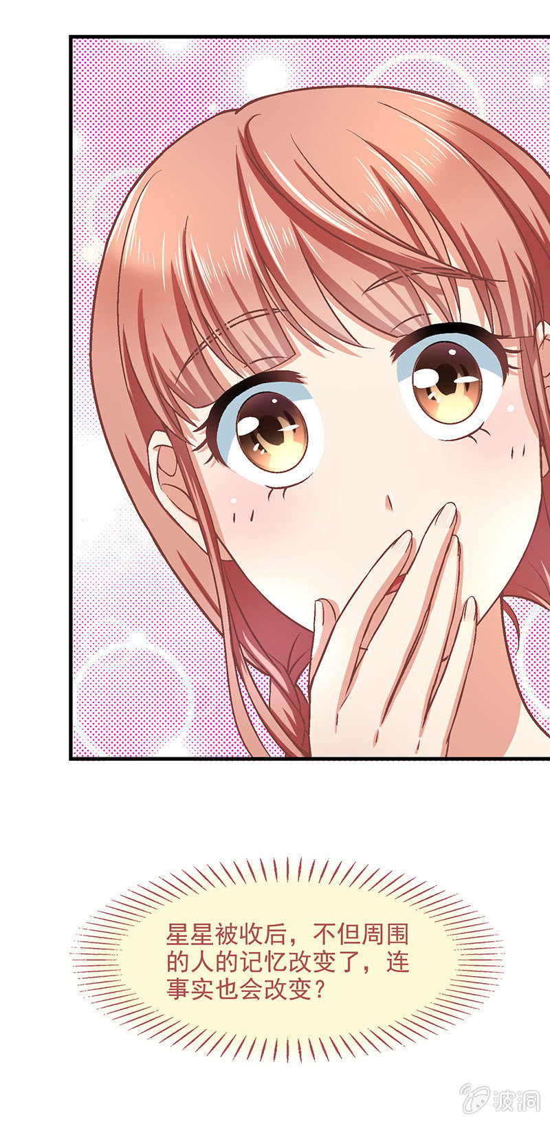 偷星九月天大结局漫画,第六十回2图