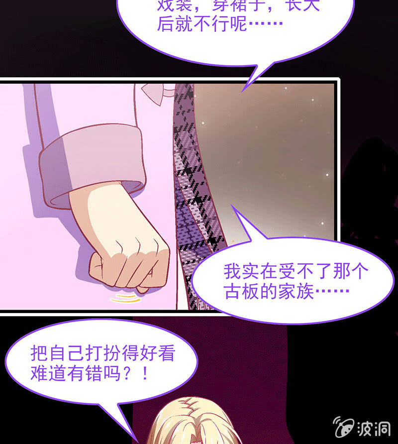 偷星九月天漫画免费版漫画,第八十二回1图