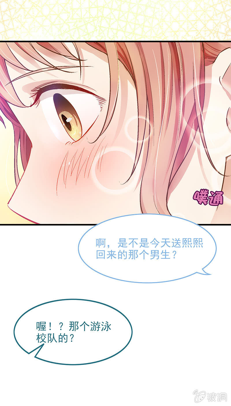 偷星九月天漫画免费版漫画,第四十二回1图