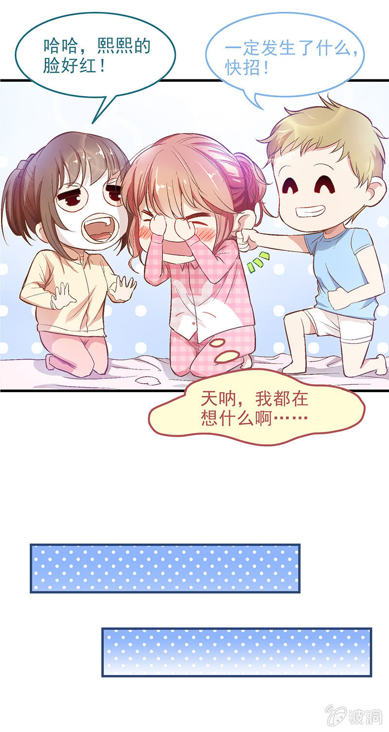 偷星九月天漫画免费版漫画,第四十二回2图