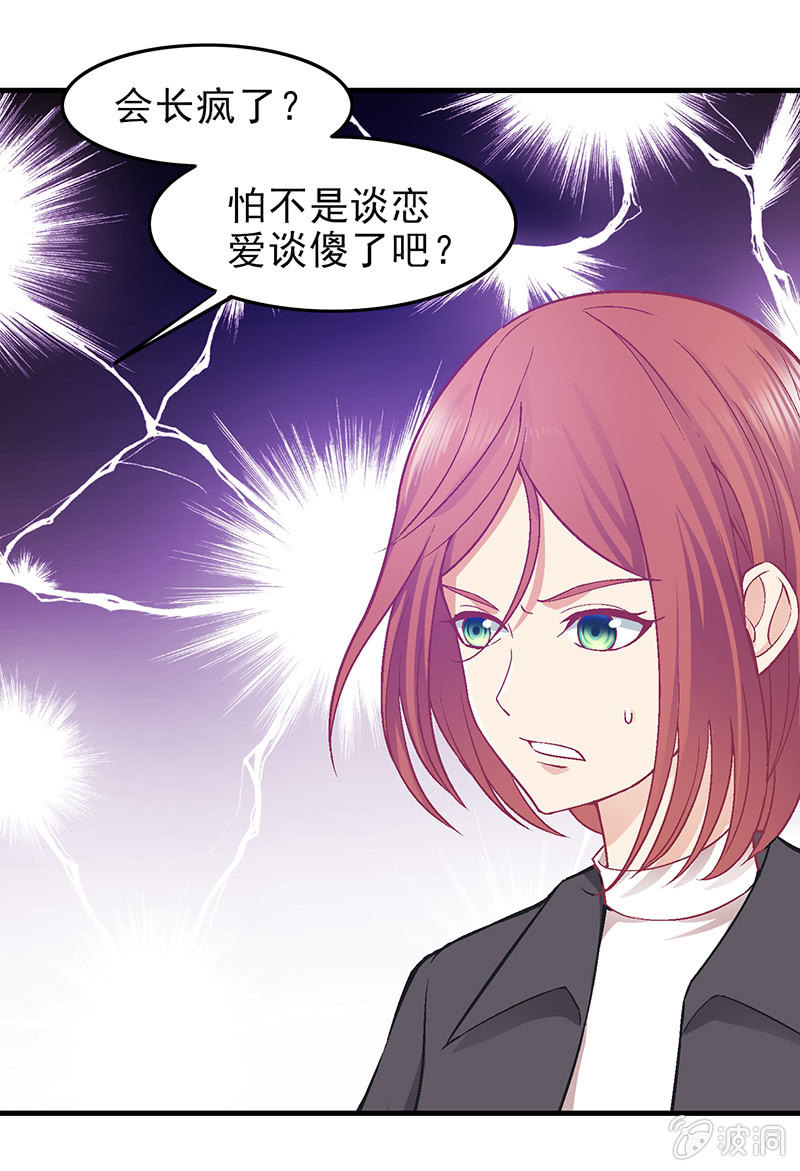 偷星九月天漫画免费版漫画,第三十回2图