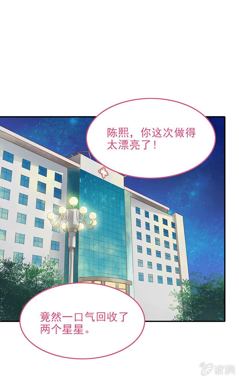 偷星九月天动画漫画,第四十回2图