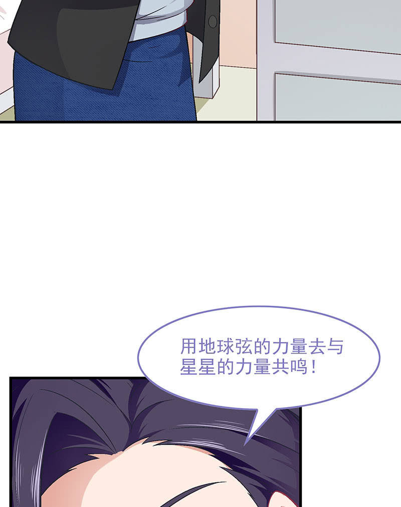 偷星九月天漫画免费版漫画,第九十回1图