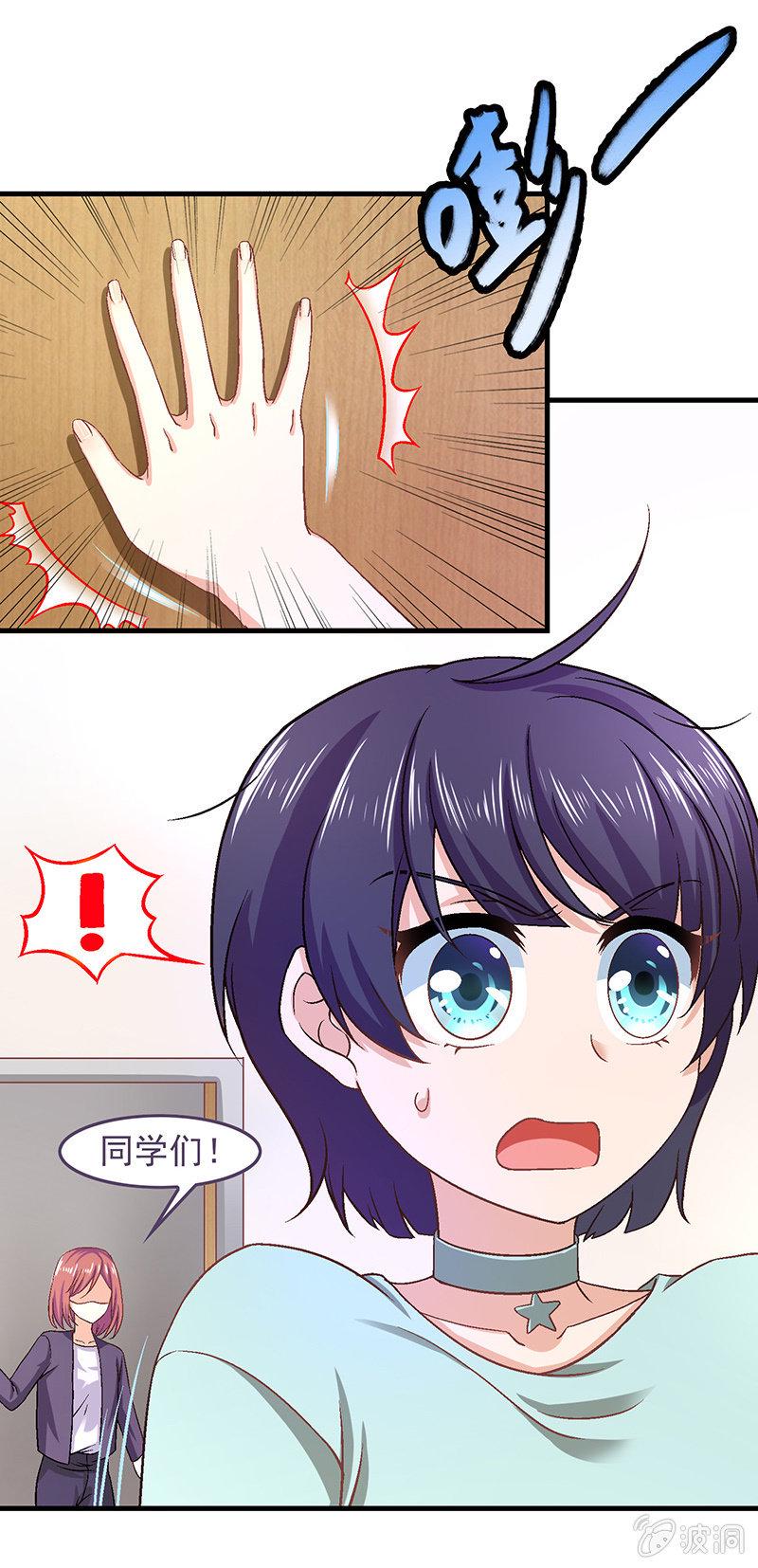 偷星九月天漫画免费版漫画,第六十九回1图