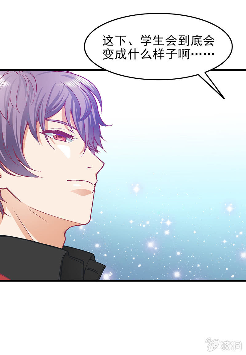 偷星九月天漫画免费版漫画,第三十回1图