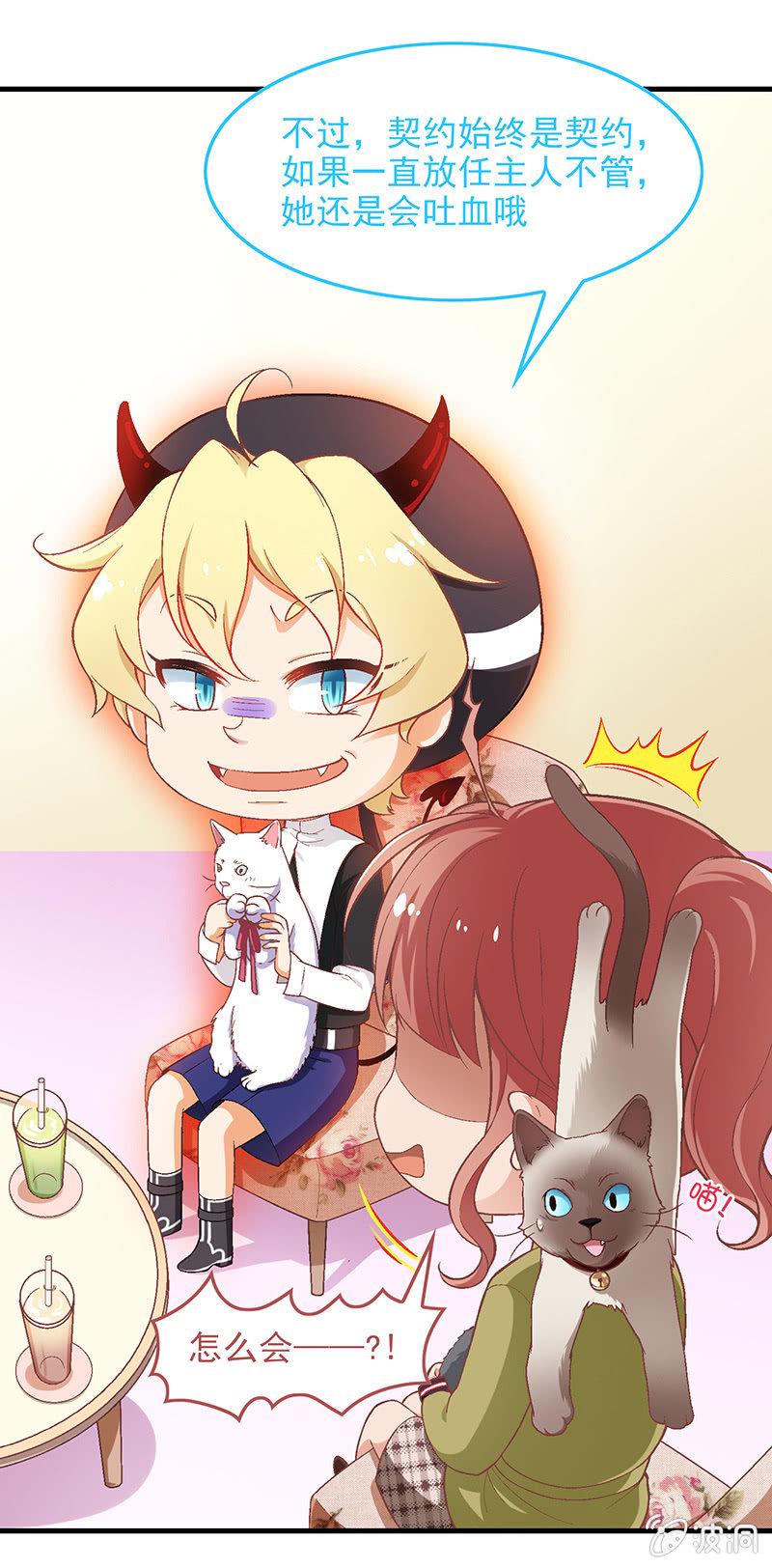 偷星九月天漫画免费版漫画,第六十八回1图