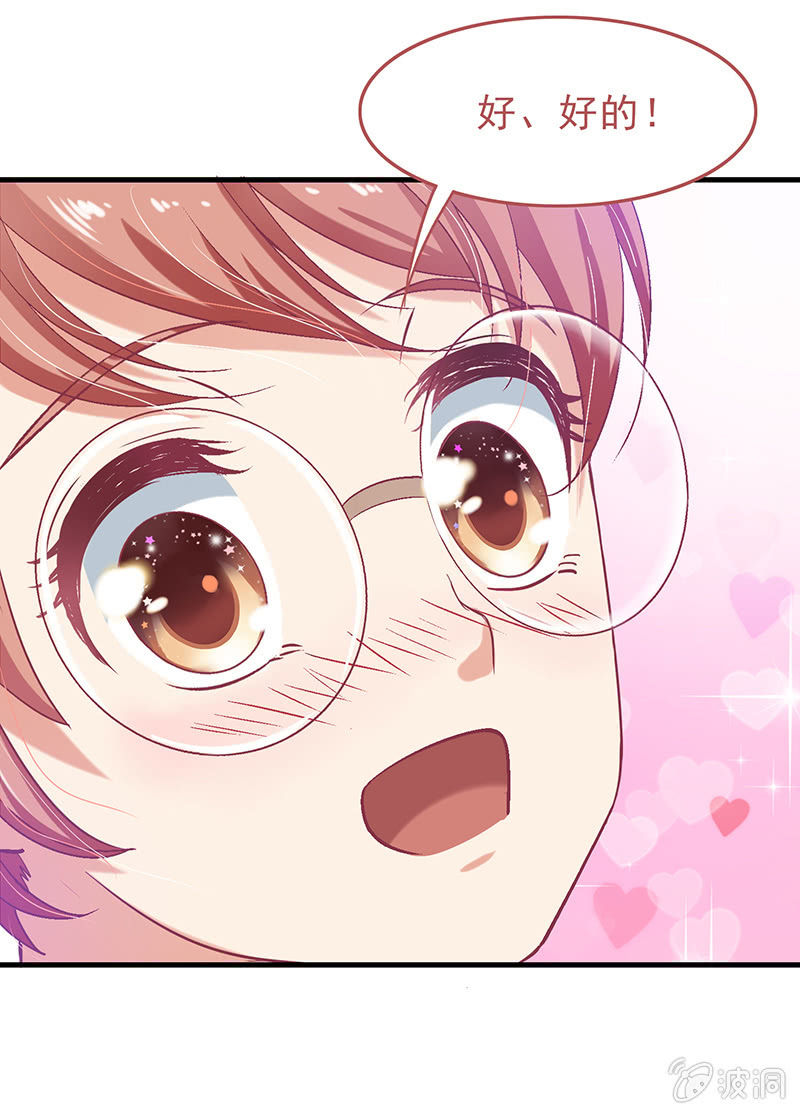 偷星九月天漫画免费版漫画,第十二回2图
