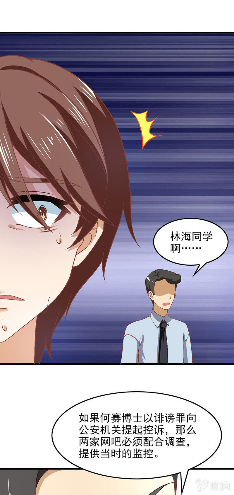 偷星九月天漫画免费版漫画,第七十三回2图